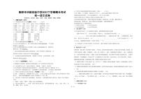 湖南省衡阳市华新实验中学2023-2024学年七年级上学期期末考试语文试题