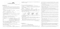 河南省安阳市林州市2023-2024学年七年级上学期期末语文考试
