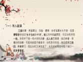 统编版语文七年级下册 4孙权劝学课件