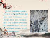 统编版语文七年级下册 6老山界课件