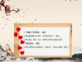 统编版语文七年级下册 7  谁是最可爱的人课件