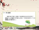 统编版语文七年级下册 7  谁是最可爱的人课件