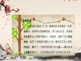 统编版语文七年级下册 7  谁是最可爱的人课件