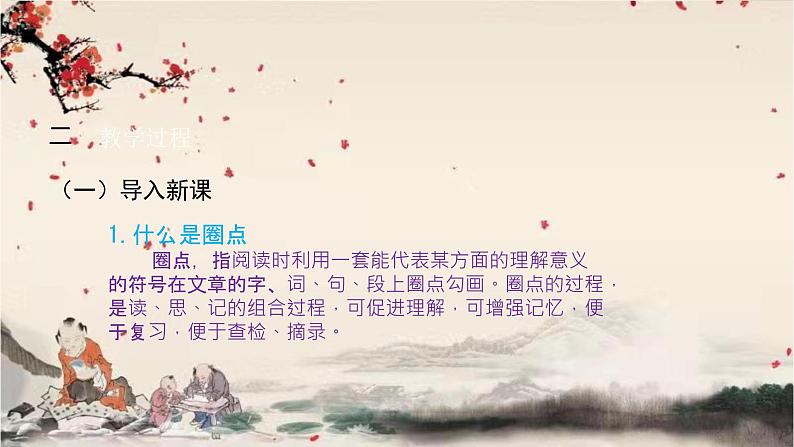 统编版语文七年级下册 第三单元 名著导读《骆驼祥子》课件第3页