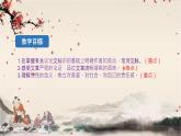 统编版语文七年级下册 16 最苦与最乐课件