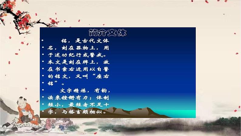 统编版语文七年级下册 17  短文两篇课件第7页