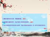 统编版语文七年级下册 19 一棵小桃树课件
