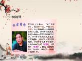 统编版语文七年级下册 19 一棵小桃树课件