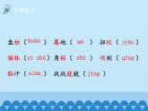 统编版语文九年级下册 第7课 溜索课件
