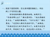 统编版语文九年级下册 第二单元 写作 审题立意课件