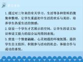 统编版语文九年级下册 第二单元 岁月如歌——我们的初中生活课件
