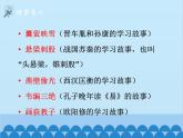 统编版语文九年级下册 第十一课送东阳马生序课件