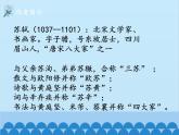 统编版语文九年级下册 12-2江城子.密州出猎课件