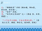 统编版语文九年级下册 12-2江城子.密州出猎课件