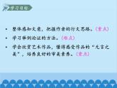 统编版语文九年级下册 15 无言之美课件