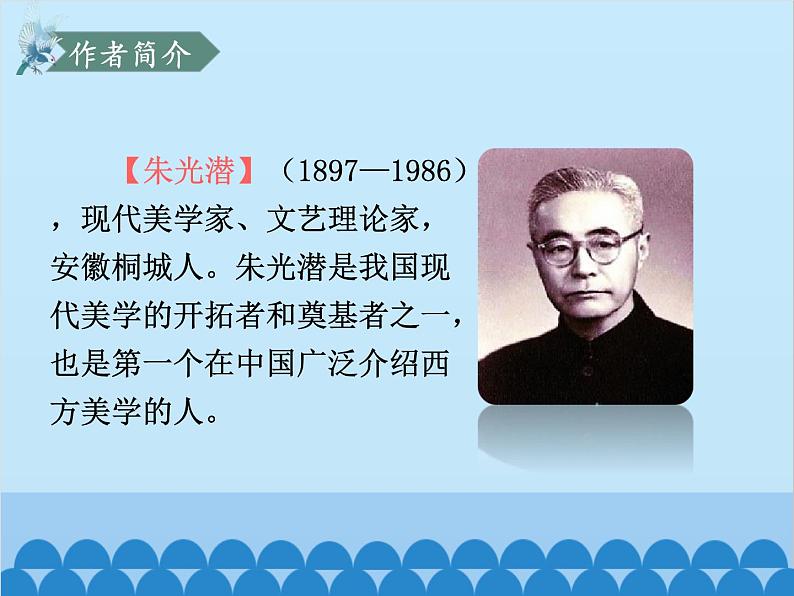 统编版语文九年级下册 15 无言之美课件04