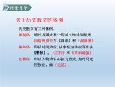 统编版语文九年级下册 20.曹刿论战课件