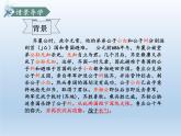 统编版语文九年级下册 20.曹刿论战课件