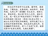 统编版语文九年级下册 第22课 陈涉世家课件
