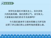统编版语文九年级下册 24-4过零丁洋课件