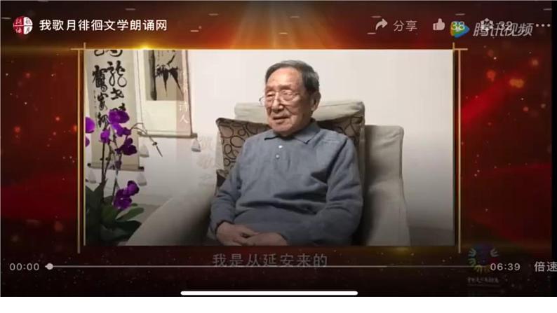 部编版八年级下册语文第2课 《回延安》课件第5页