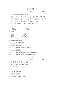 语文灯笼综合训练题