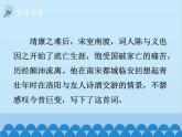 統(tǒng)編版語文九年級下冊 課外2.臨江仙·夜登小閣，憶洛中舊游課件