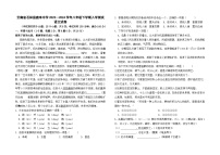 云南省石林县鹿阜中学2023--2024学年八年级下学期入学测试语文卷及答案