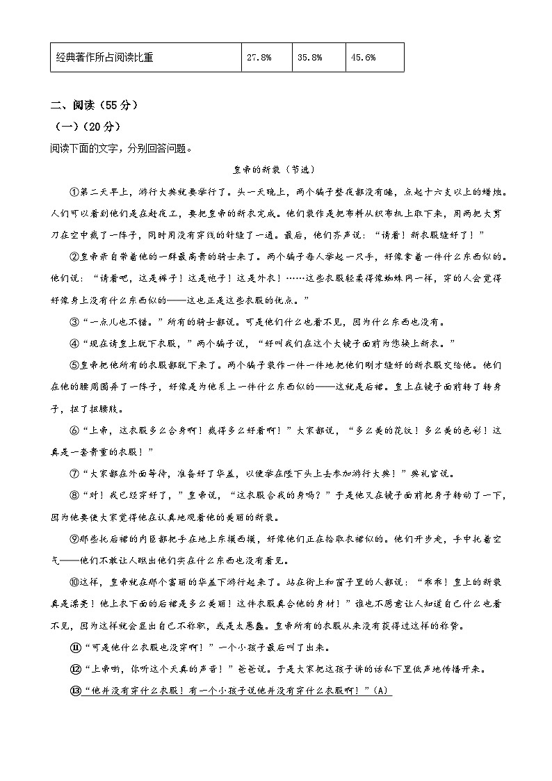 安徽省六安市霍邱县2023-2024学年七年级上学期期末语文试题（原卷版+解析版）03