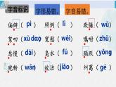 八年级语文下册 第一单元1 社戏 (课件)
