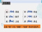 八年级语文下册 第一单元1 社戏 (课件)
