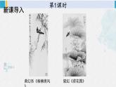 八年级语文下册 第二单元5 大自然的语言(课件)