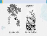 八年级语文下册 第二单元5 大自然的语言(课件)