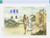 八年级语文下册 第六单元24 唐诗三首(课件)