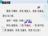 八年级语文下册 第六单元24 唐诗三首(课件)