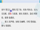 八年级语文下册 第六单元24 唐诗三首(课件)