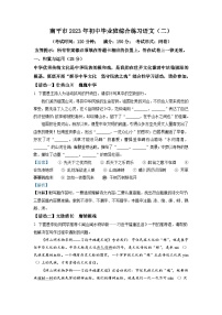 2023年福建省南平市多校中考二模语文试题（解析版）