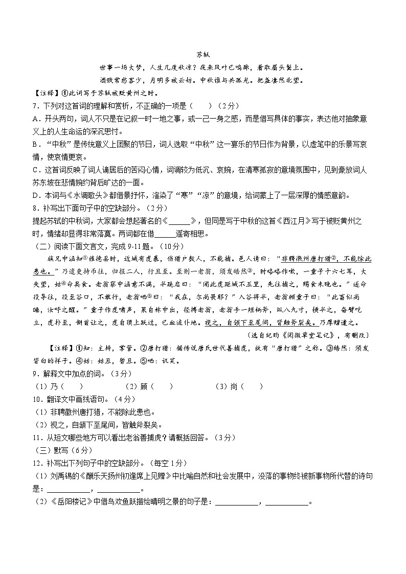 江西省宜春市高安市2023-2024学年九年级上学期期末语文试题第2页