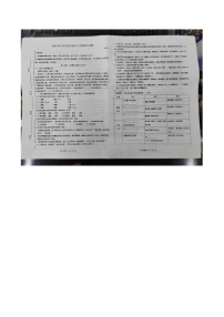 山东省潍坊市昌邑市2023-2024学年九年级下学期开学语文试题