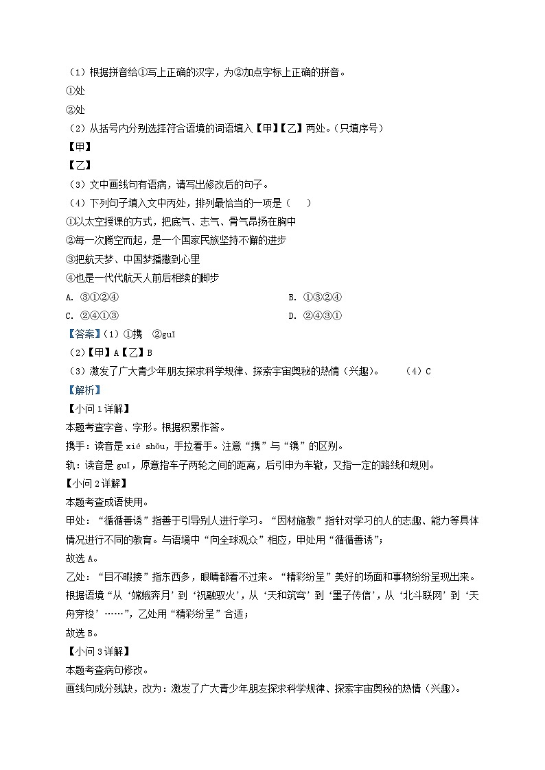 2022-2023学年福建省上杭县九年级上学期语文第二次月考试题及答案02