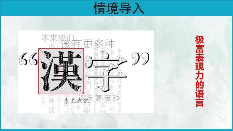 祖国啊我亲爱的祖国PPT课件103
