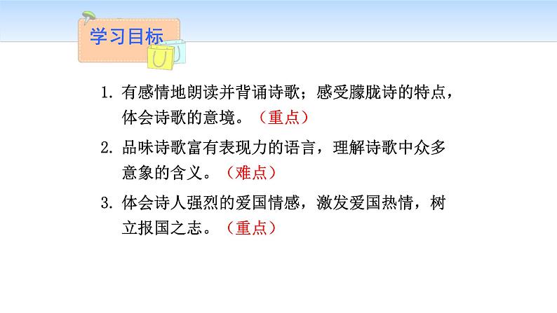 祖国啊我亲爱的祖国PPT课件602