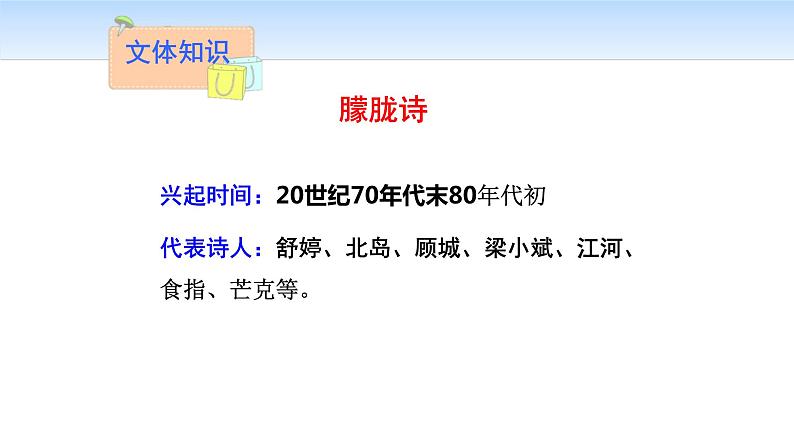 祖国啊我亲爱的祖国PPT课件605