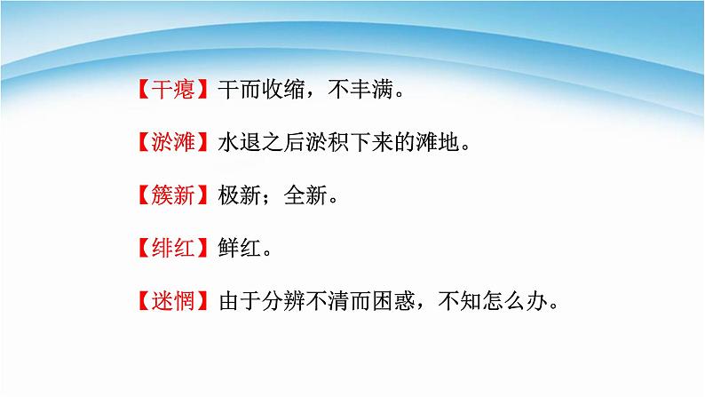 祖国啊我亲爱的祖国PPT课件4第6页