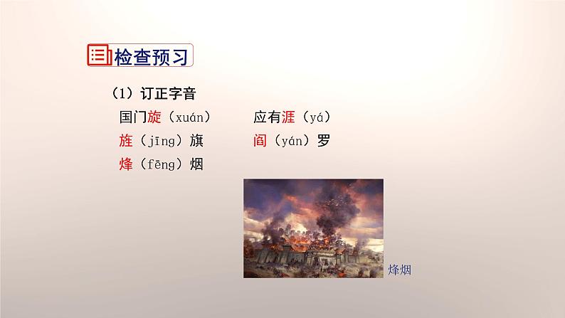 梅岭三章PPT课件2第5页