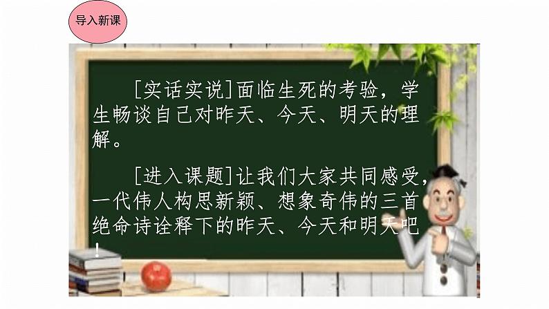 梅岭三章PPT课件1第2页