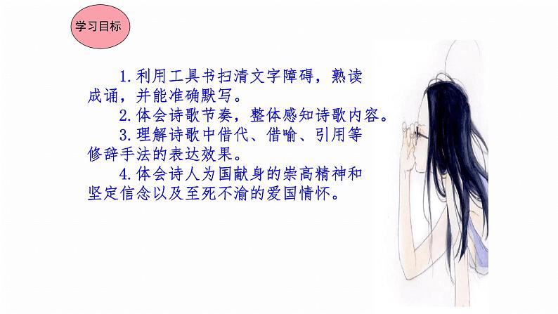 梅岭三章PPT课件1第5页