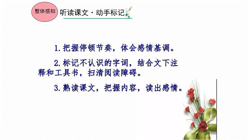 梅岭三章PPT课件1第6页