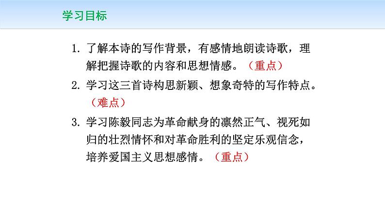 梅岭三章PPT课件4第2页