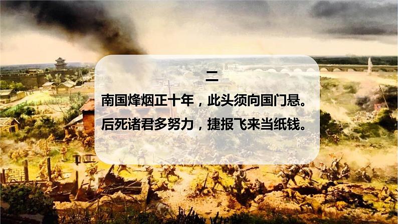 梅岭三章PPT课件4第8页